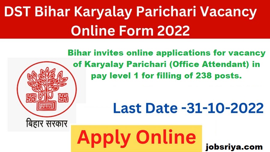 DST Bihar Karyalay Parichari Vacancy