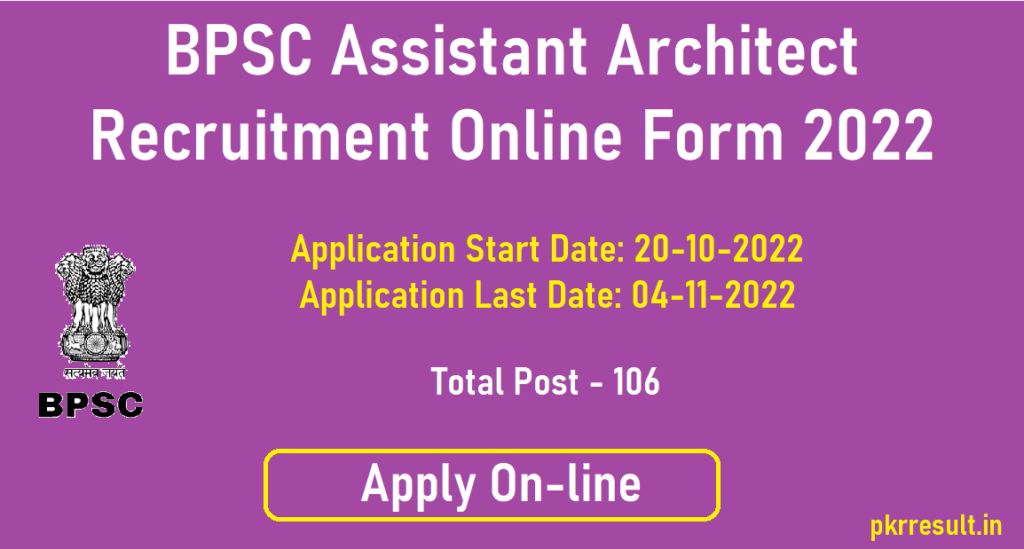 BPSC Assistant Architect Recruitment