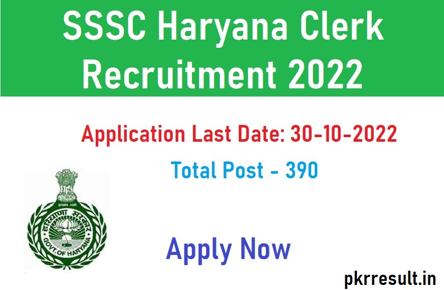 SSSC Haryana Clerk Recruitment