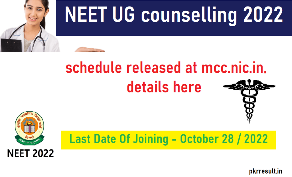 NEET UG counselling