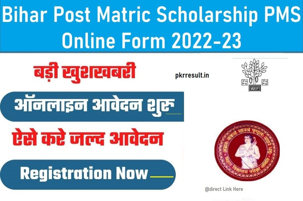 Bihar Post Matric Scholarship