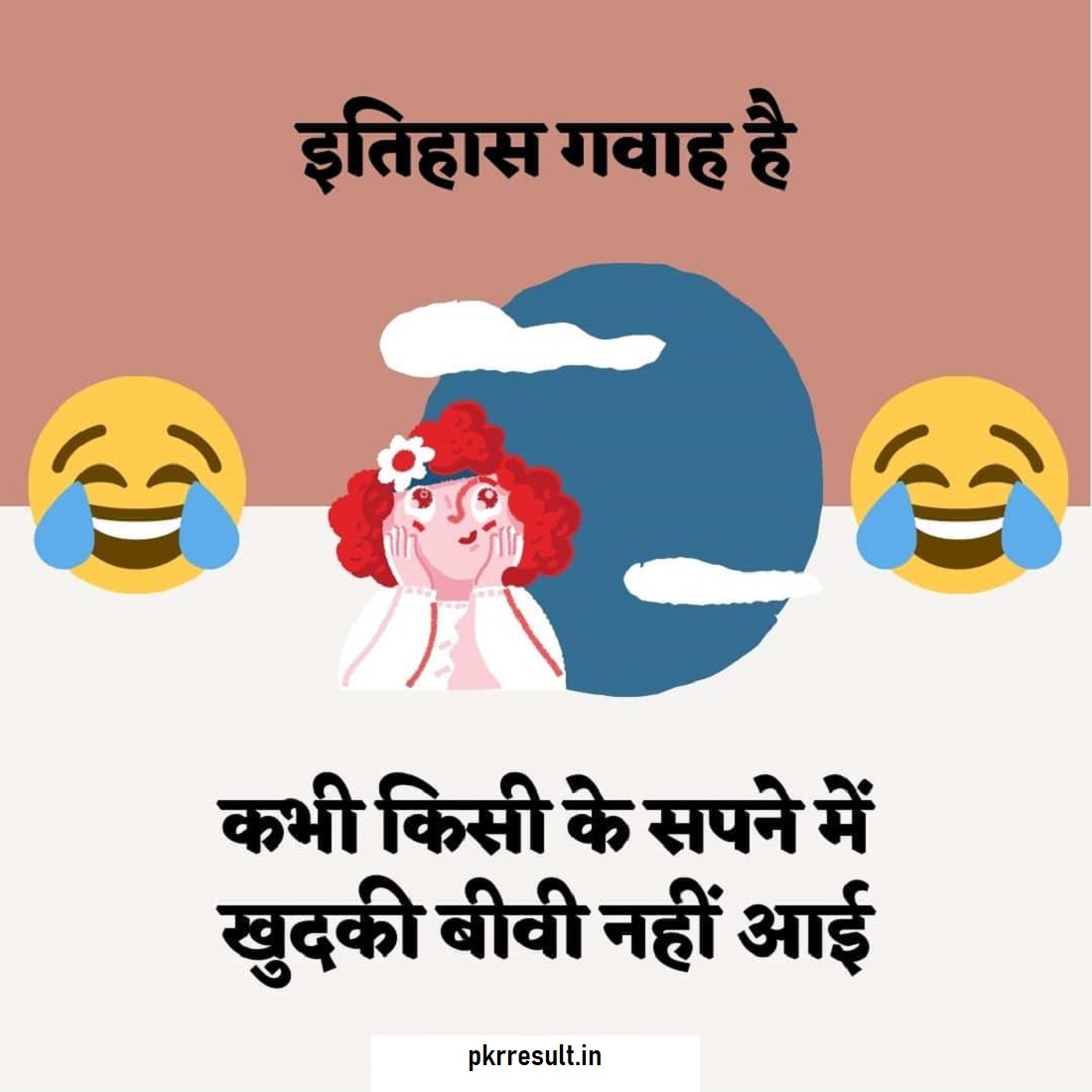 Funny Status For Whatsapp Short And Unique To Make Your Friends Laugh