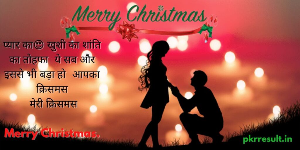happy christmas day meaning in hindi,
