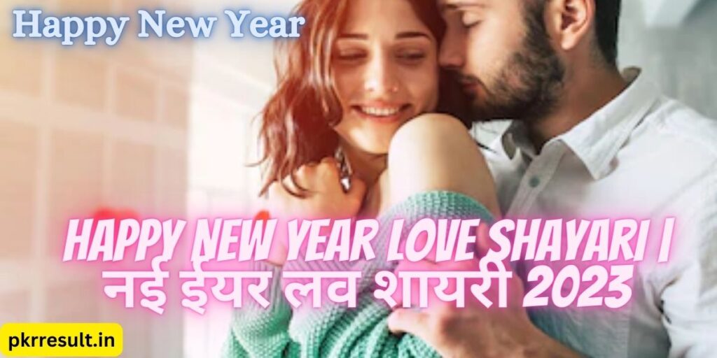 Happy New Year Love Shayari