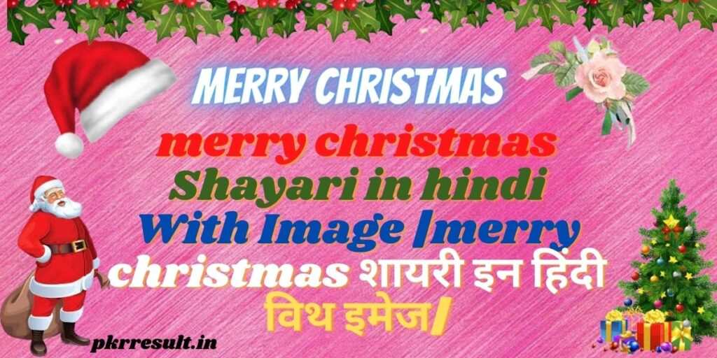 Happy Christmas Shayari Image 2023