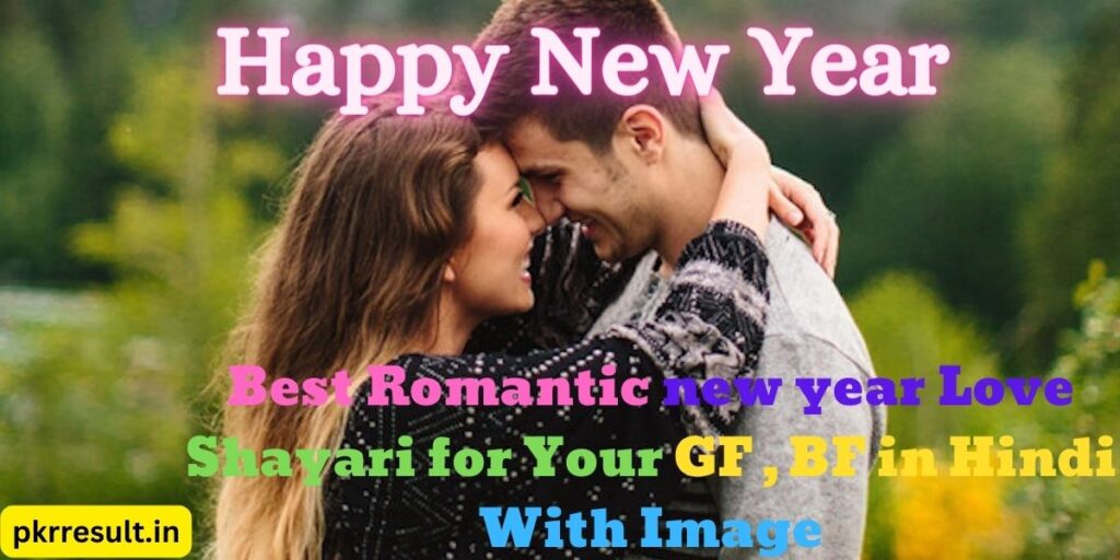New Year Romantic Shayari Image