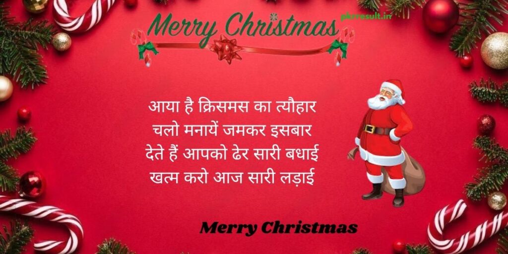 christmas greeting card in hindi
