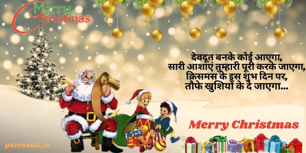 christmas matter in hindi