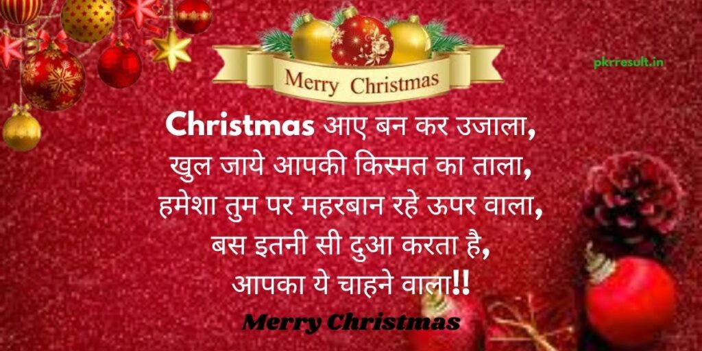 christmas thoughts in hindi