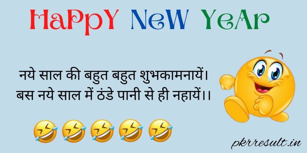 Funny New Year's Eve Wishes