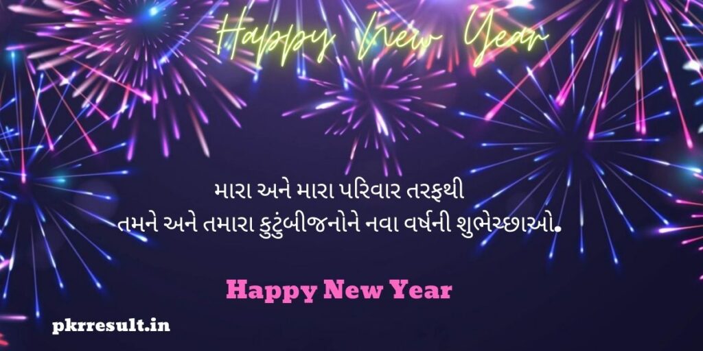 gujarati happy new year wishes