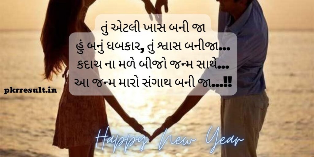 gujarati language happy new year wishes in gujarati
