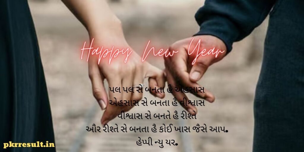gujarati new year wishes quotes