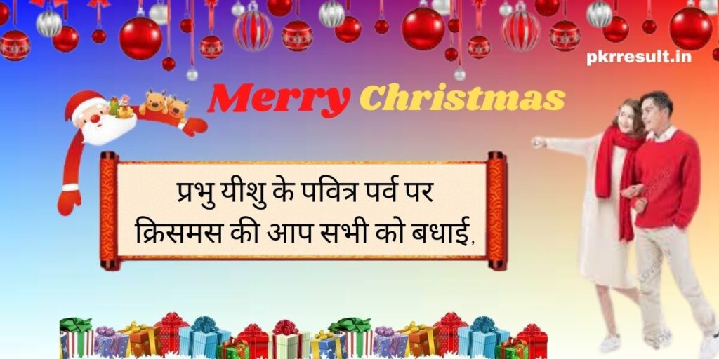 happy christmas day meaning in hindi