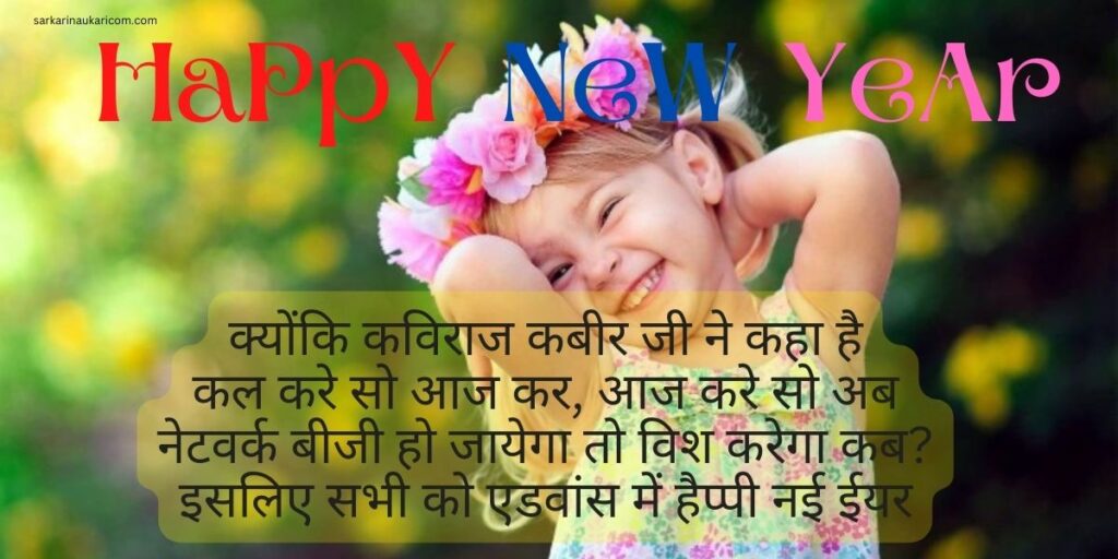 happy new year ki shayari,
