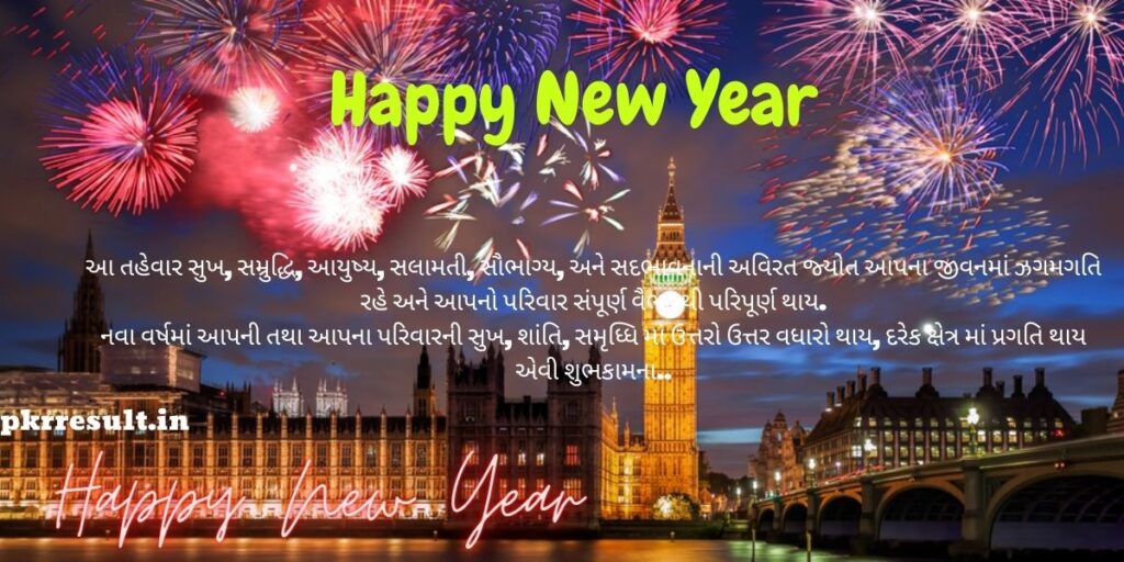 happy new year status gujarati
