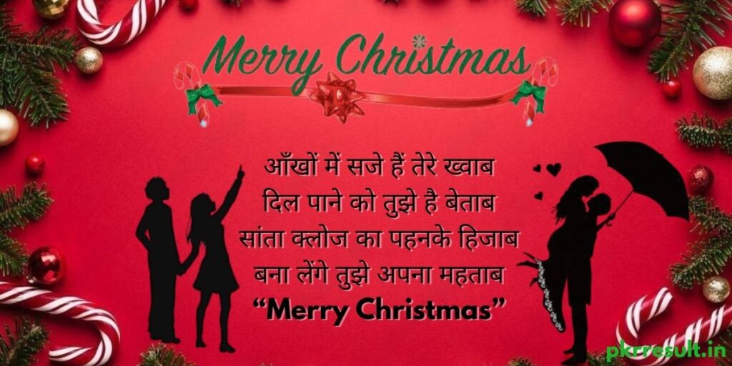 i love you merry christmas images