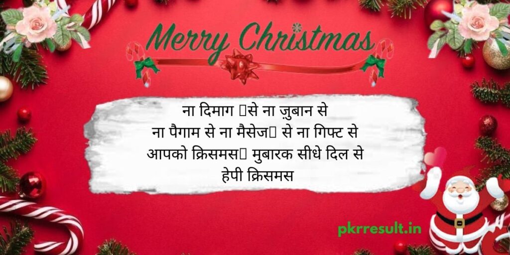inspirational merry christmas wishes images