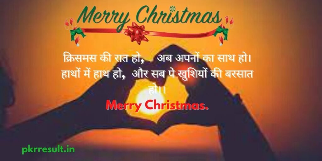 love merry christmas wishes