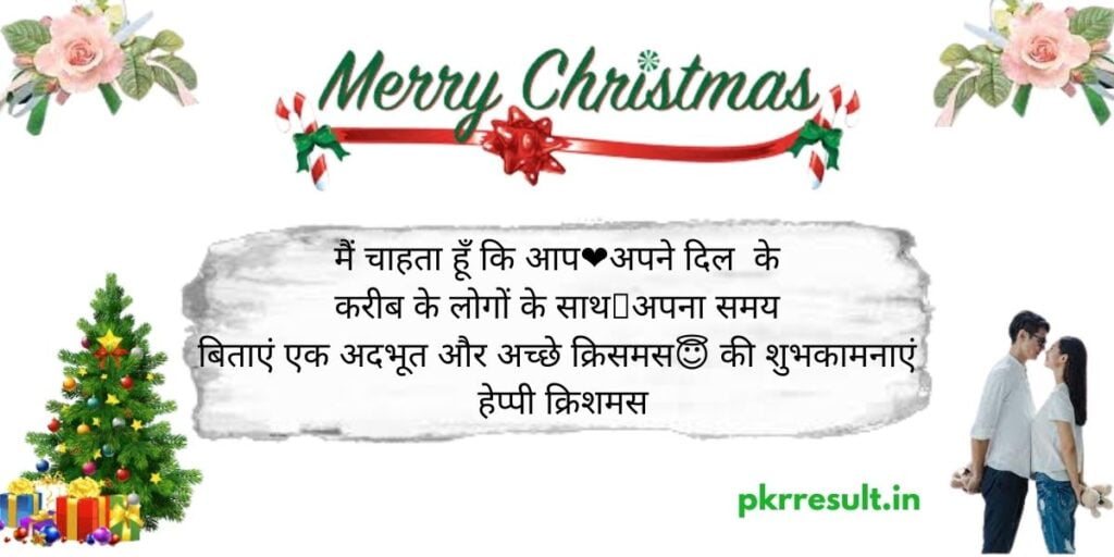 merry christmas my love quotes images