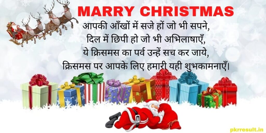 merry christmas shayari in hindi