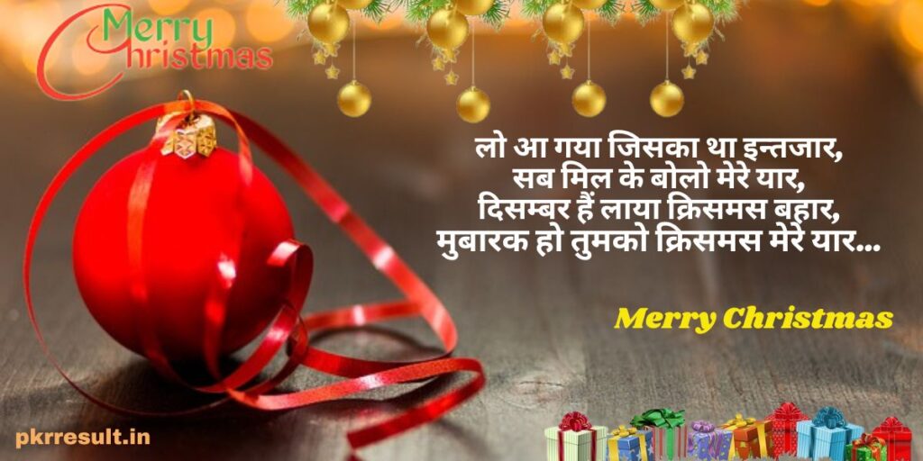 Christmas Greeting Card in Hindi