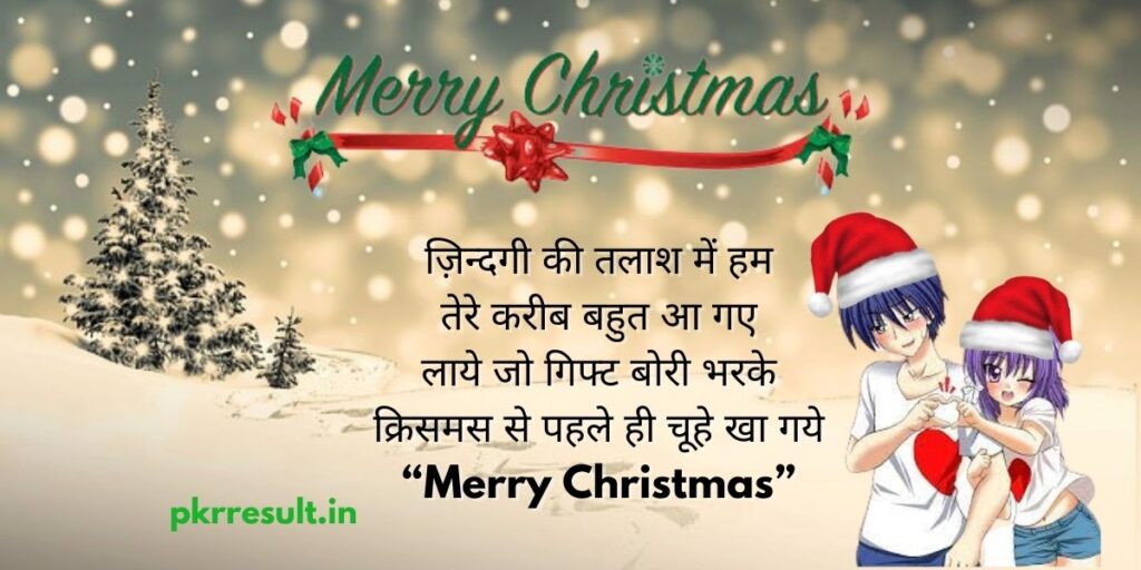 merry christmas wishes for love