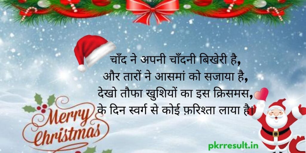 merry christmas wishes images with quotes