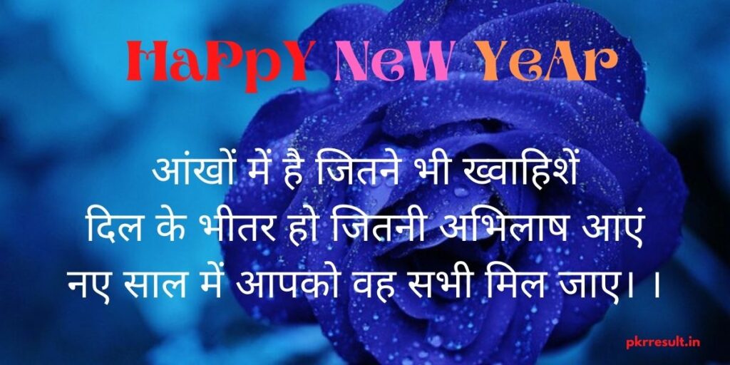 motivational new year quotes in hindi	