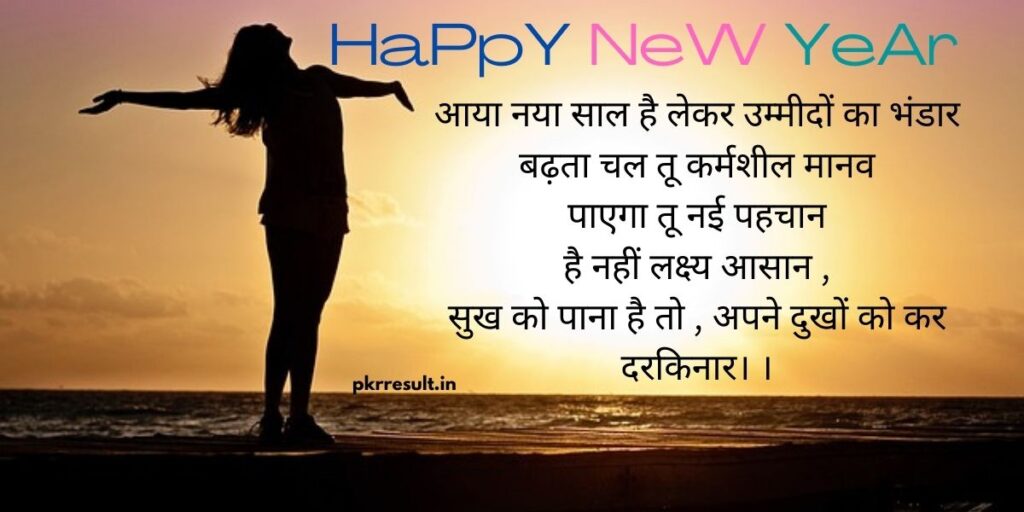new year motivational quotes in hindi	