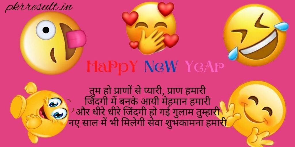 Happy New Year Funny Shayari 2023