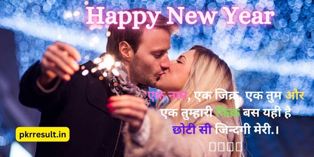 new year sad shayari in hindi