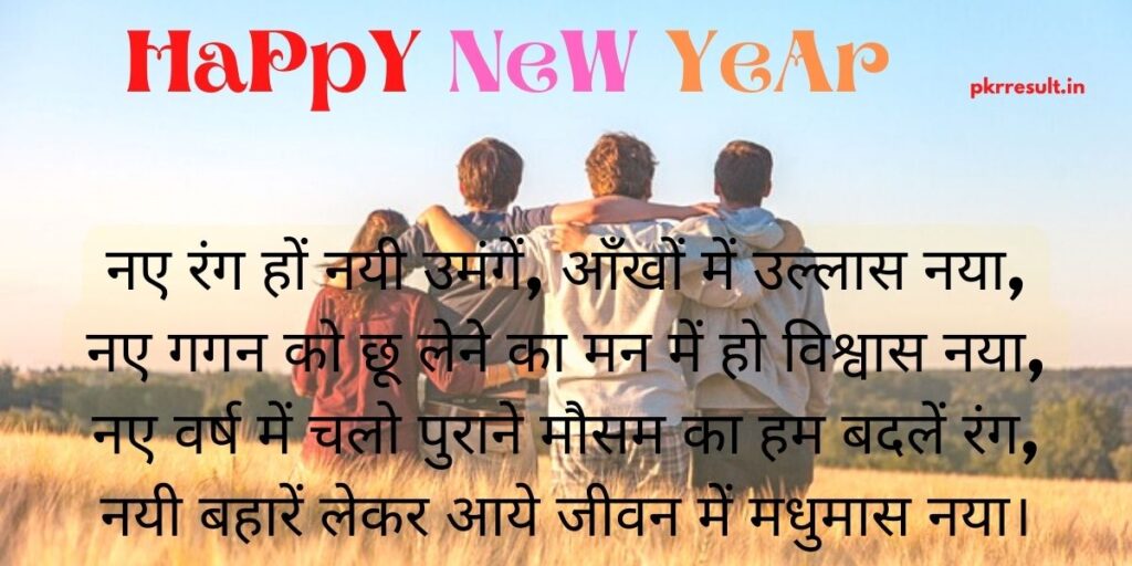 new year suvichar in hindi	