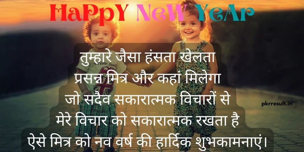 new year thought in hindi	
