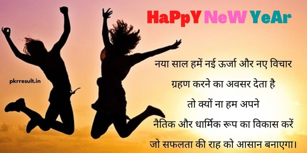 new year thoughts in hindi