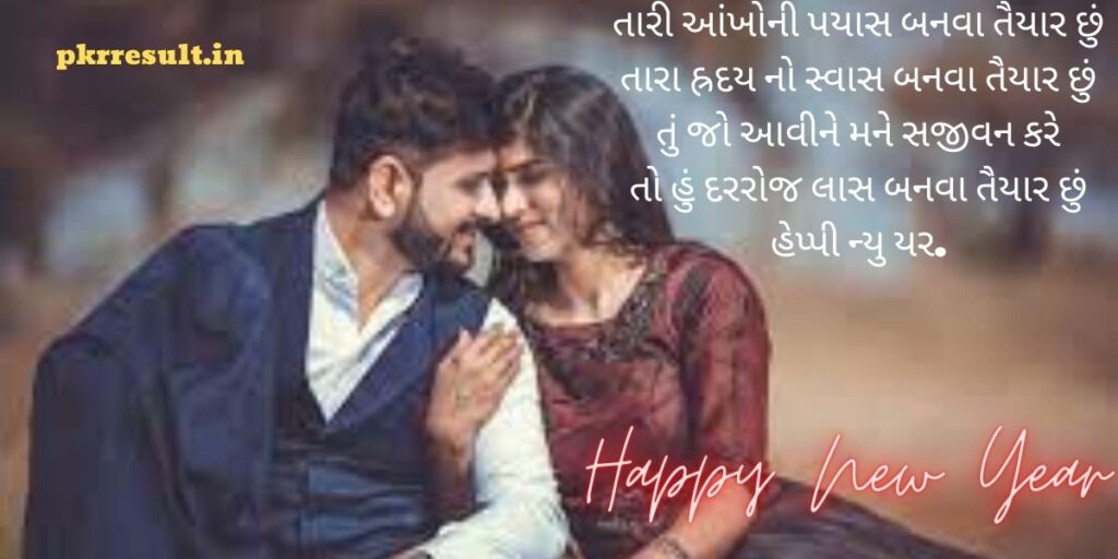 new year wishes in gujarati font
