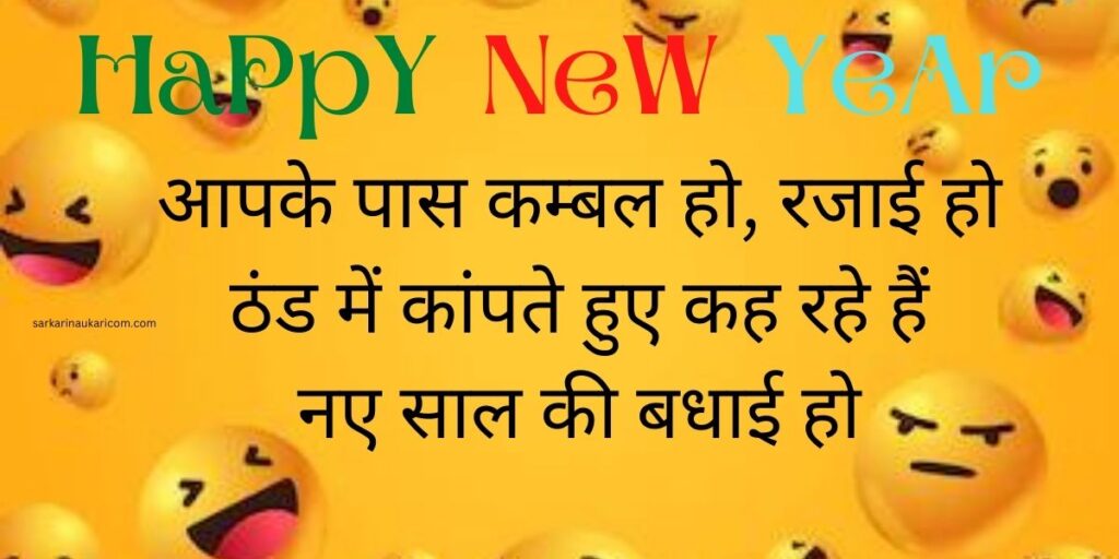 new year wishes in hindi shayari