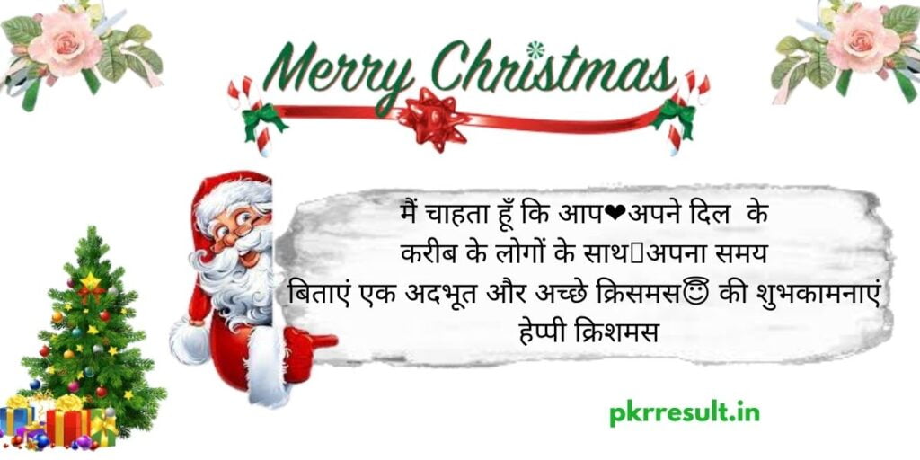 whatsapp merry christmas wishes images download