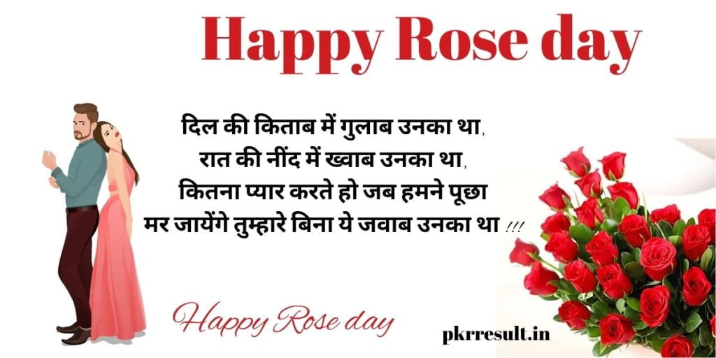 beautiful happy rose day