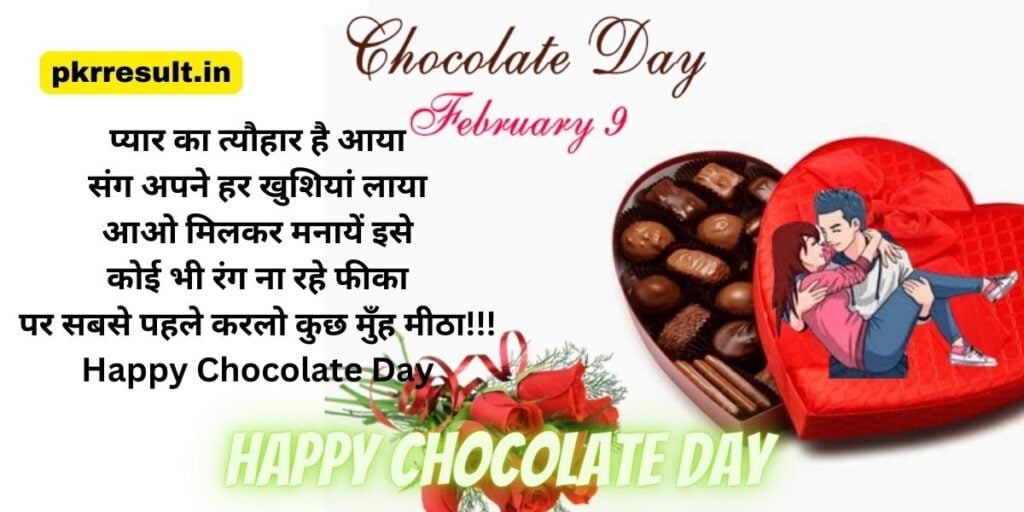 chocolate day hindi shayari

