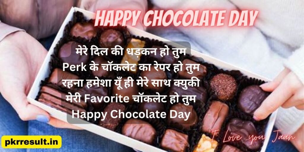 chocolate day quotes in hindi