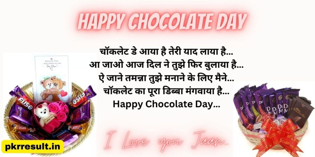 chocolate day shayari hindi mai