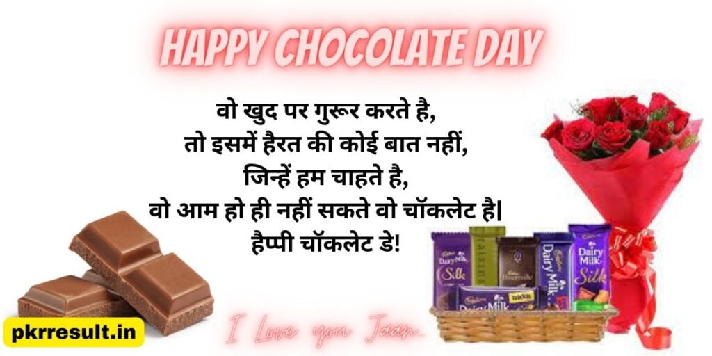 chocolate shayari in hindi