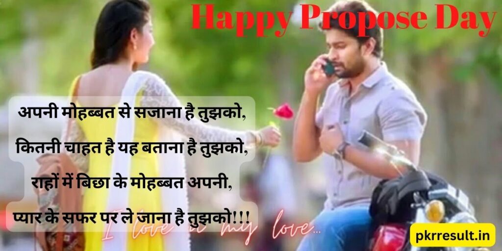 happy propose day for friends

