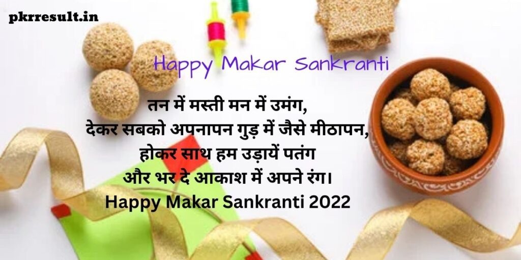 images of happy makar sankranti