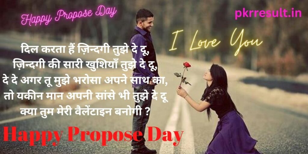 propose day for best friend
