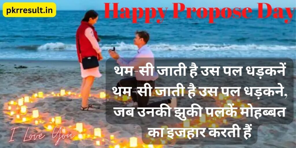 propose day for husband
