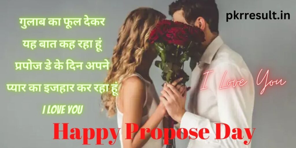 propose day special
