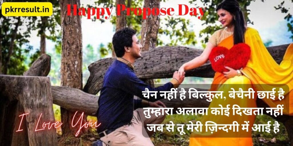 propose quotes in hindi
