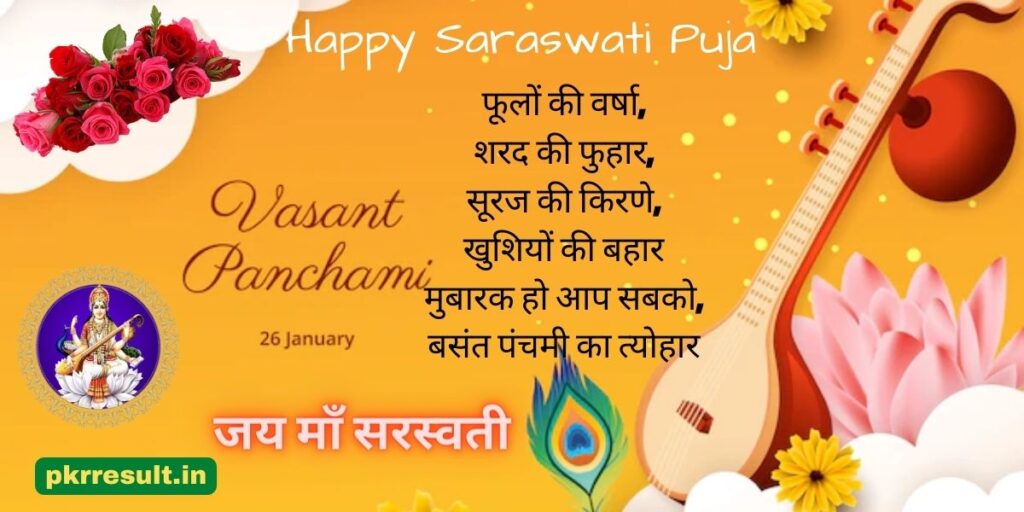 saraswati mata quotes